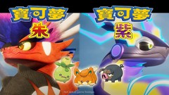 《宝可梦：朱紫 Pokémon Scarlet/Violet》集成模拟器游戏菜单系统中文版下载