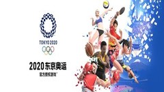 【6.72】PS4《东京奥运会2020》中文版pkg下载