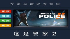 PS4《这是警察 2 This Is the Police 2》中文版pkg下载+1.01补丁