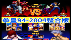拳皇94-2003合集：寻找格斗游戏的极致体验集成模拟器英文版下载