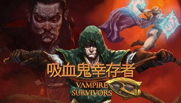 Steam 上的Vampire Survivors - 吸血鬼幸存者